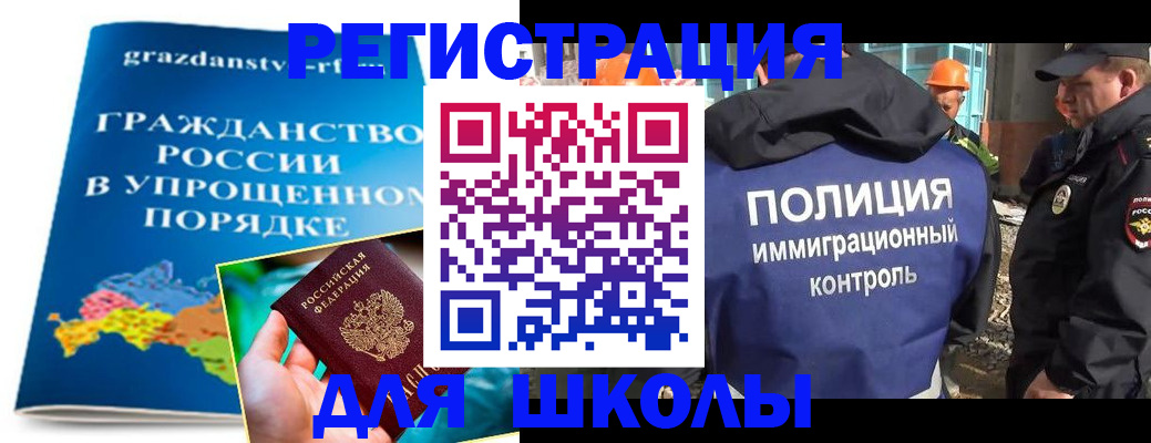 временная регистрация в квартире в Асбесте